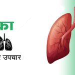 lung-cancer-in-hindi
